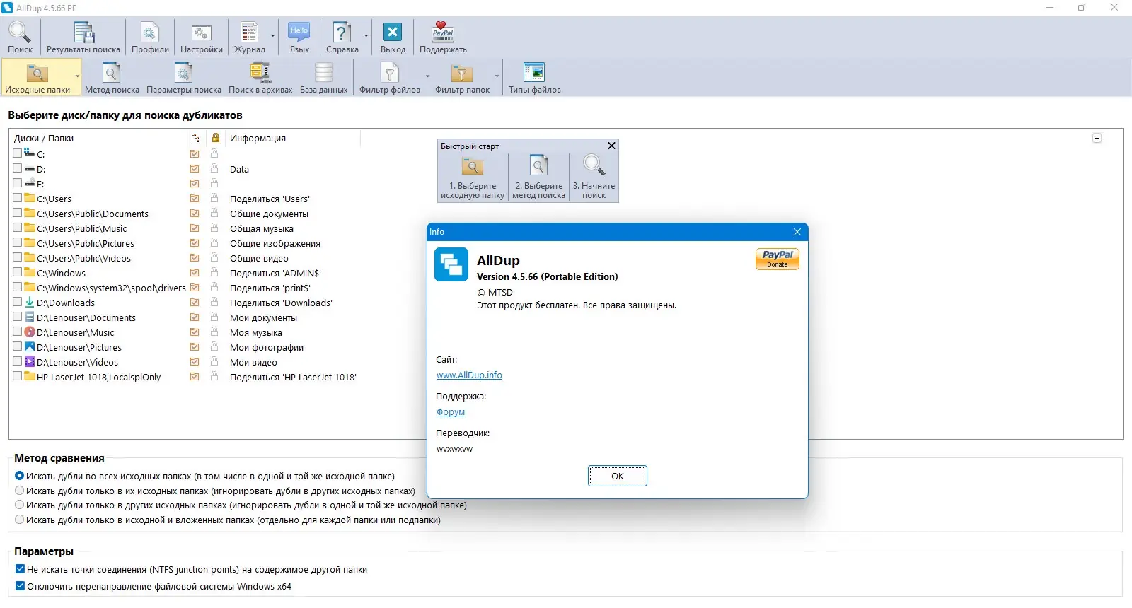 Работа с приложением