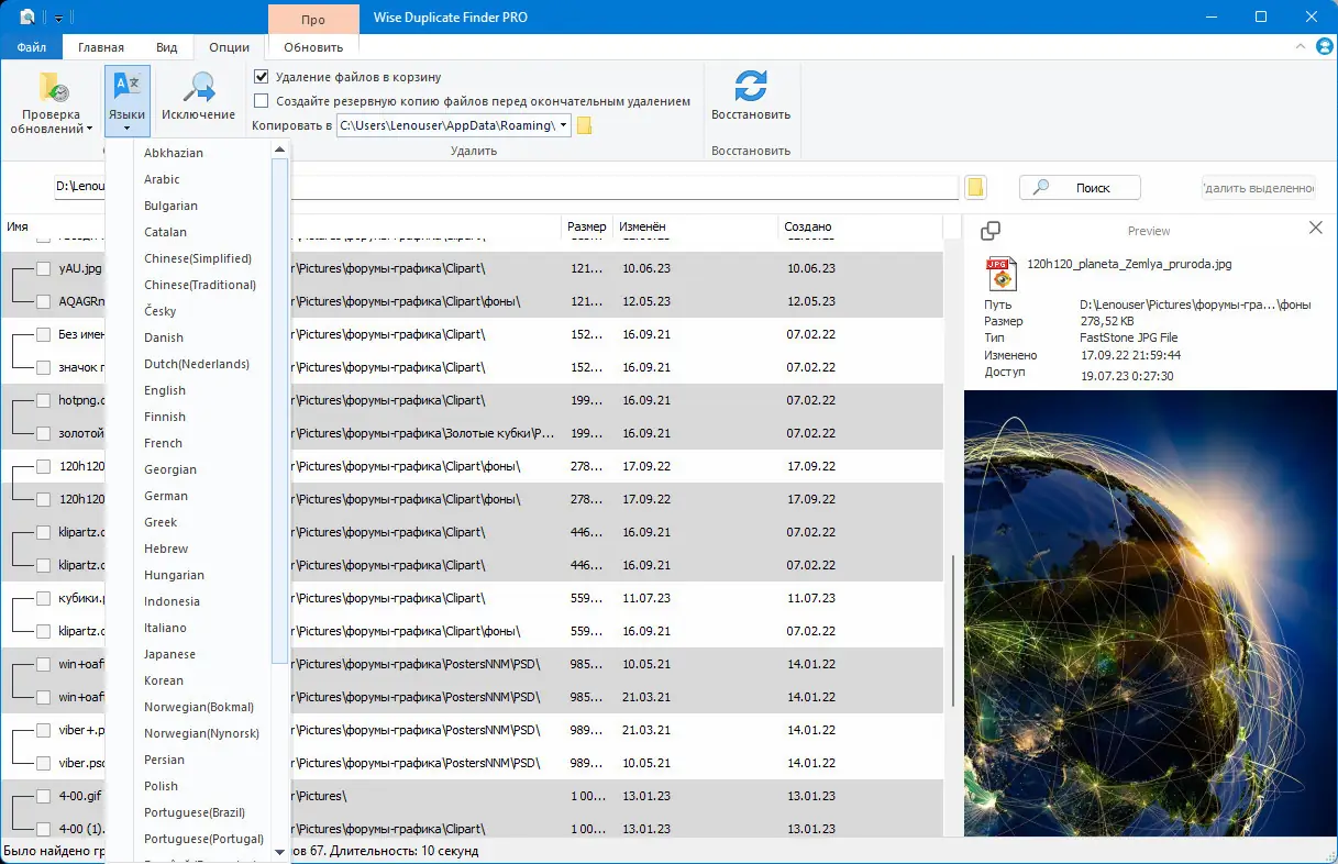 Работа с приложением