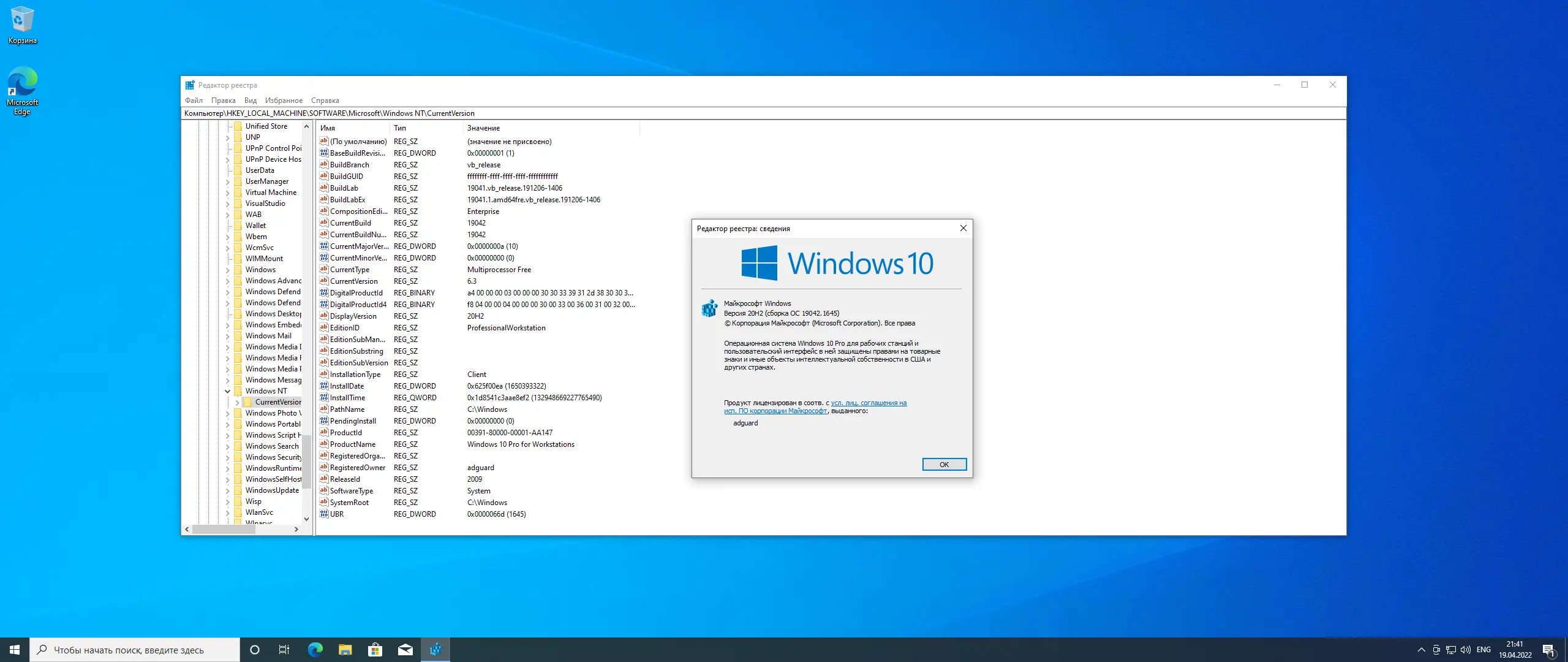 Работа с приложением