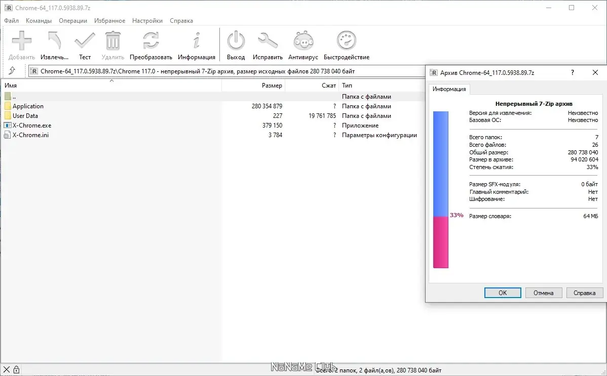 Работа с приложением