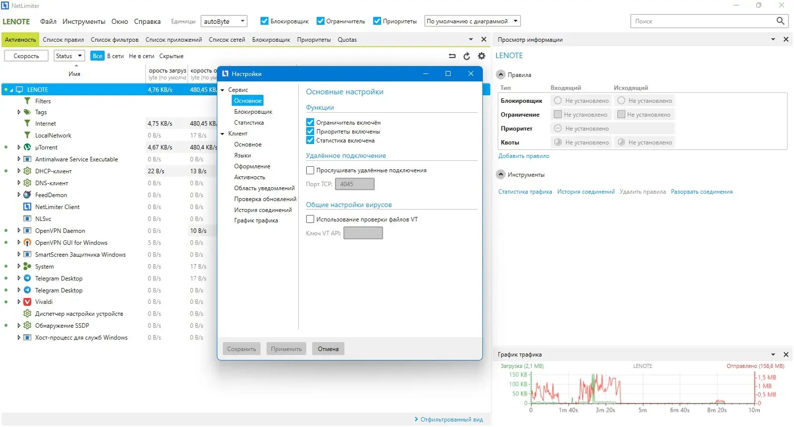 Работа с приложением