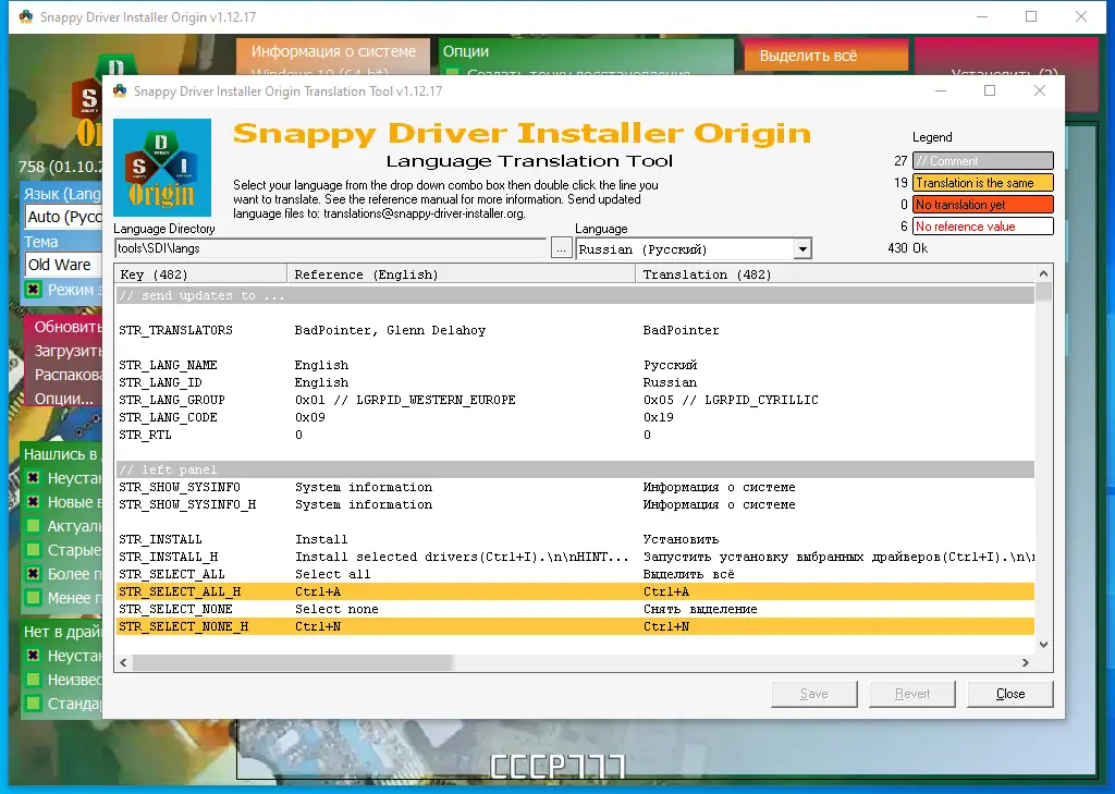 Работа с приложением
