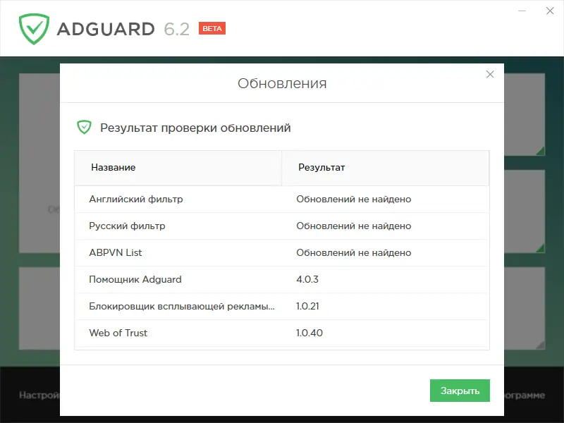 Работа с приложением
