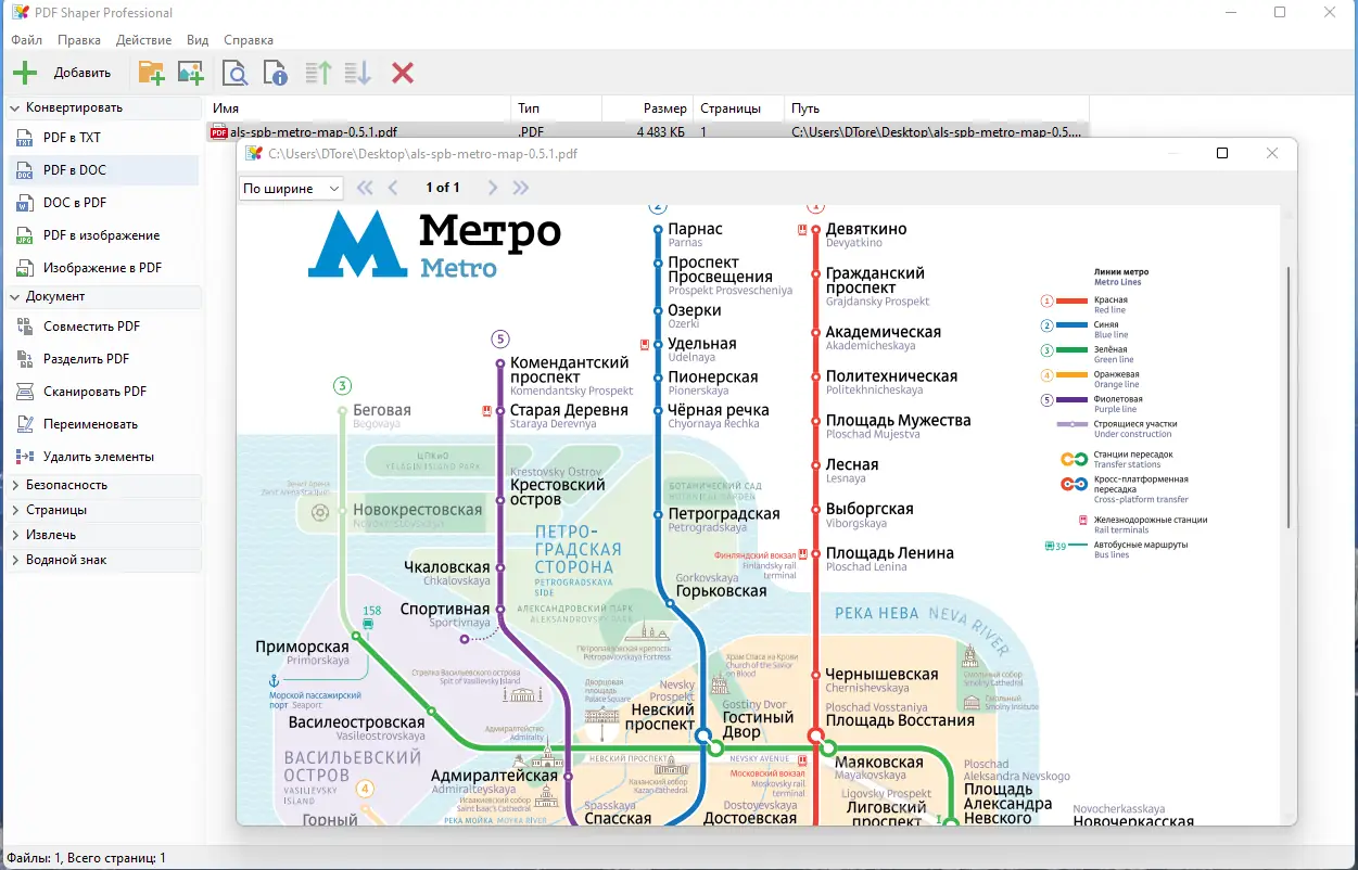 Работа с приложением