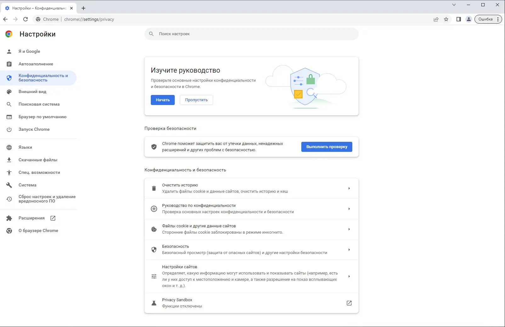 Работа с приложением