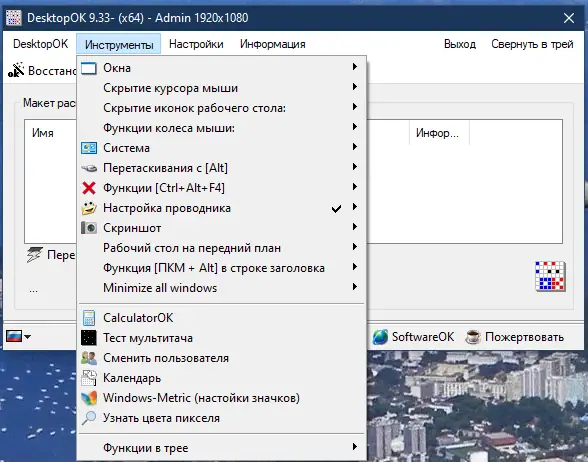 Работа с приложением