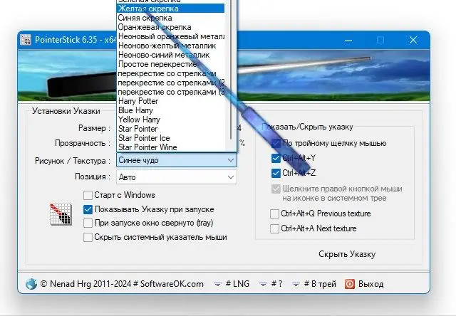 Работа с приложением