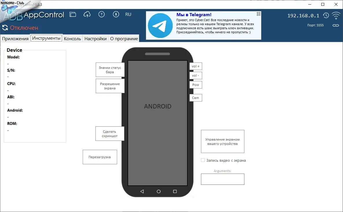Работа с приложением