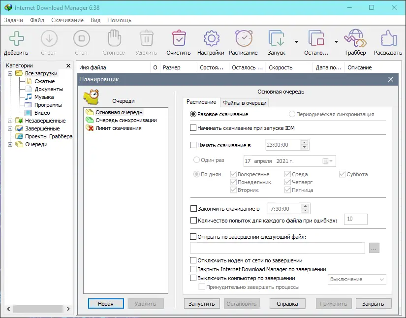 Работа с приложением