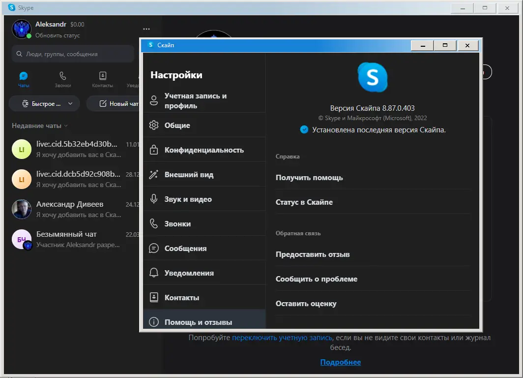 Работа с приложением