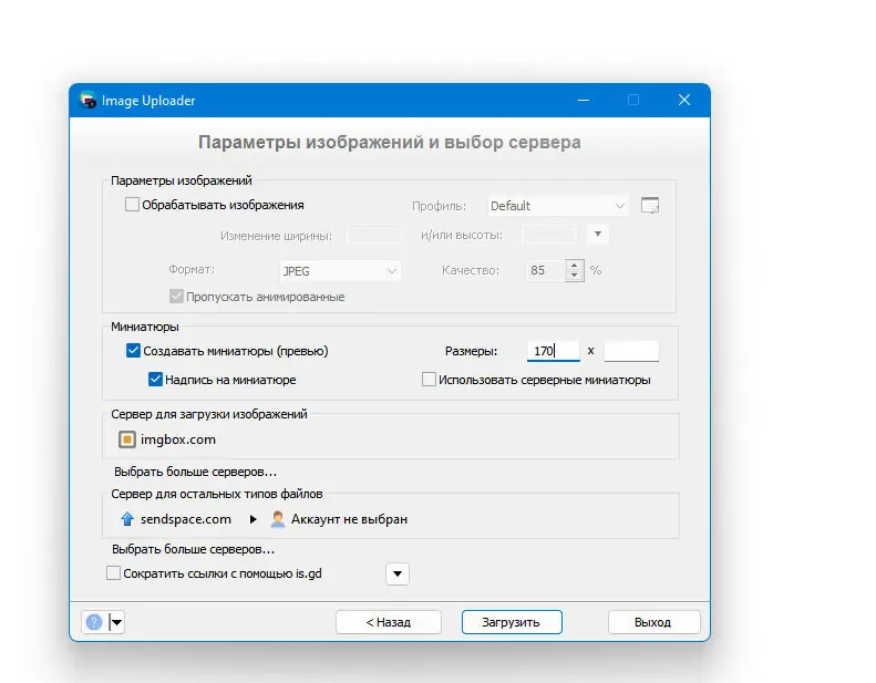 Работа с приложением