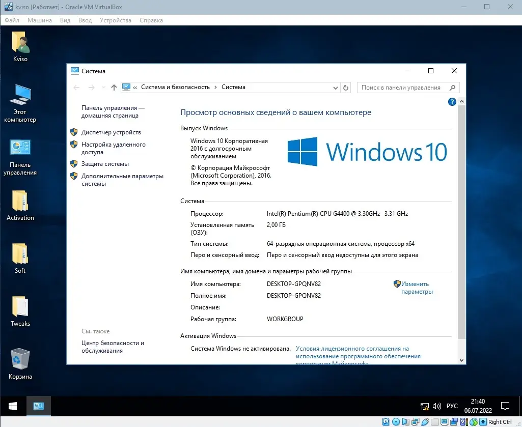 Работа с приложением