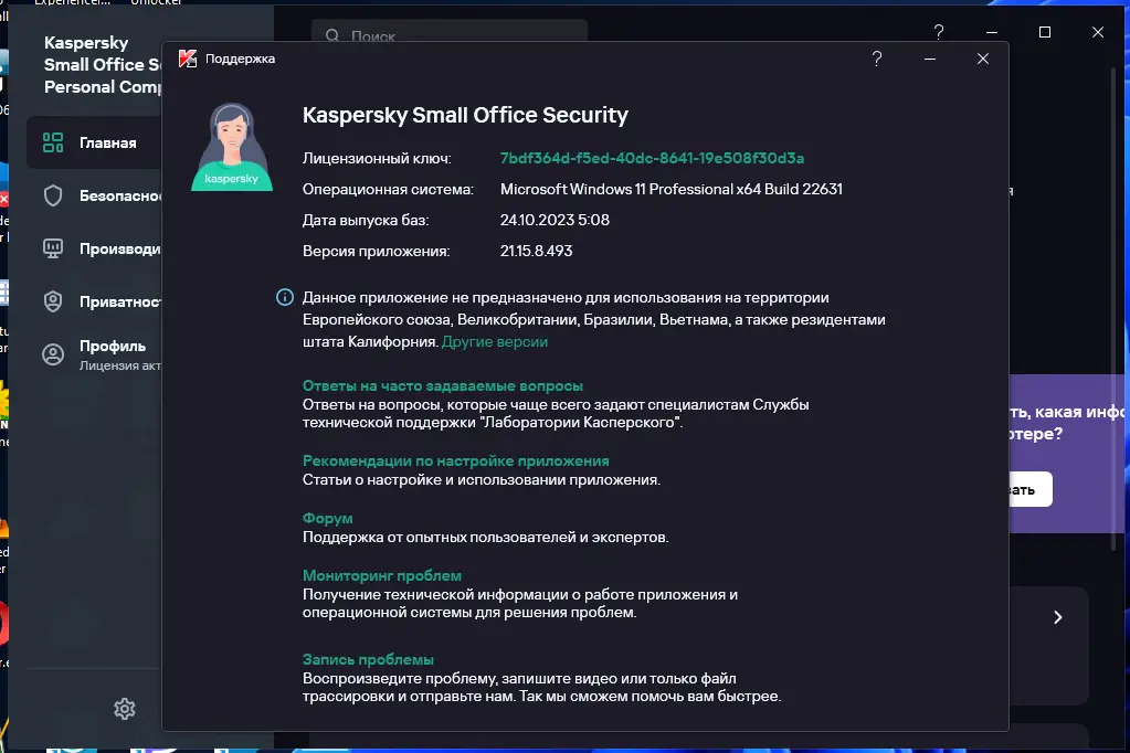 Работа с приложением