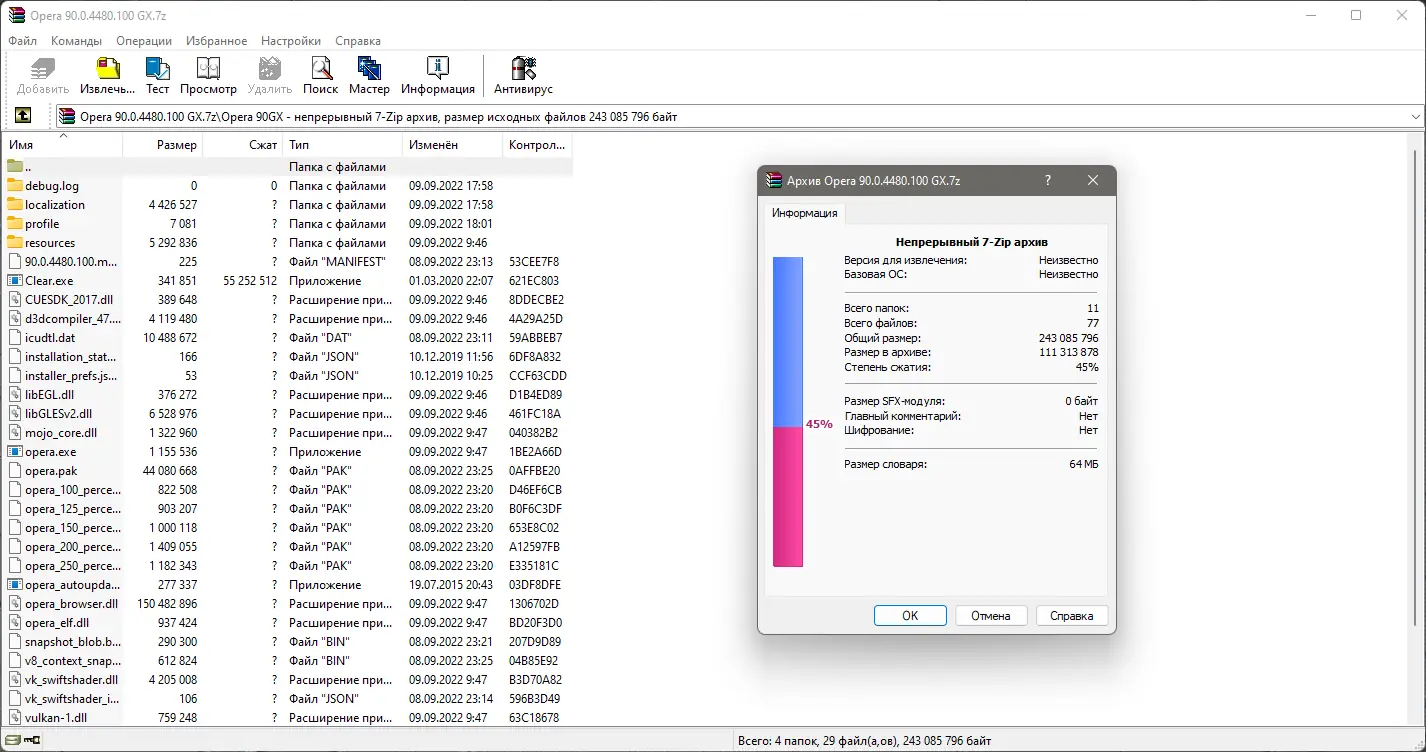 Работа с приложением