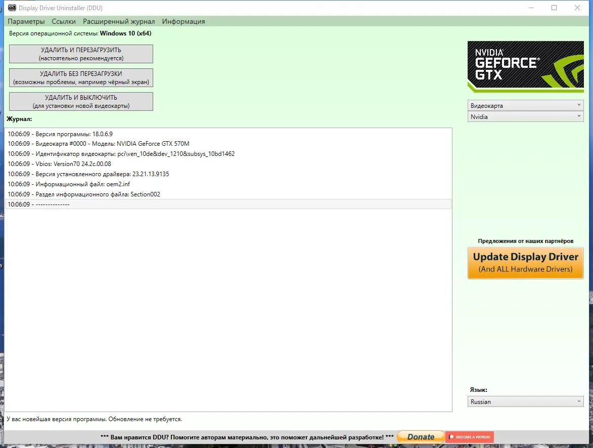 Работа с приложением