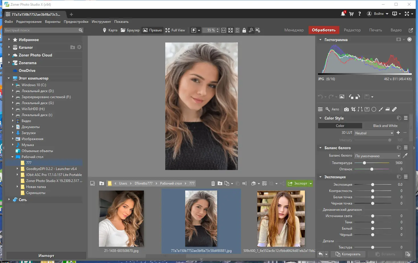 Работа с приложением