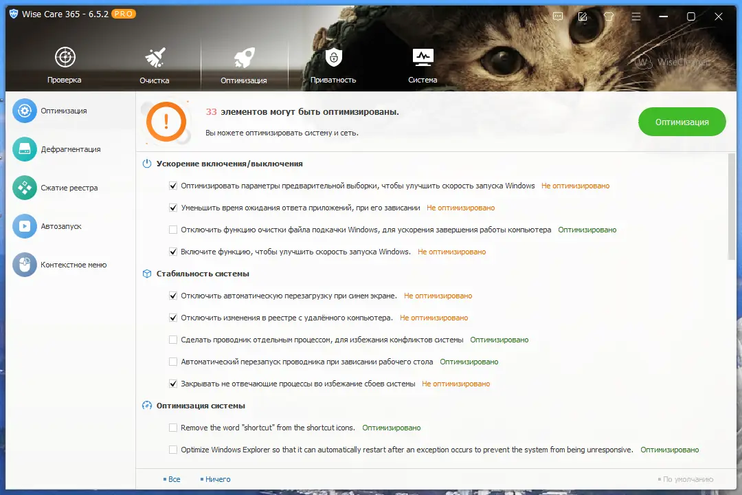 Работа с приложением