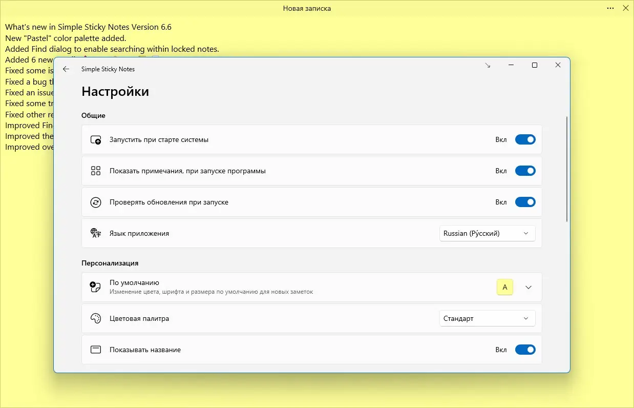 Работа с приложением