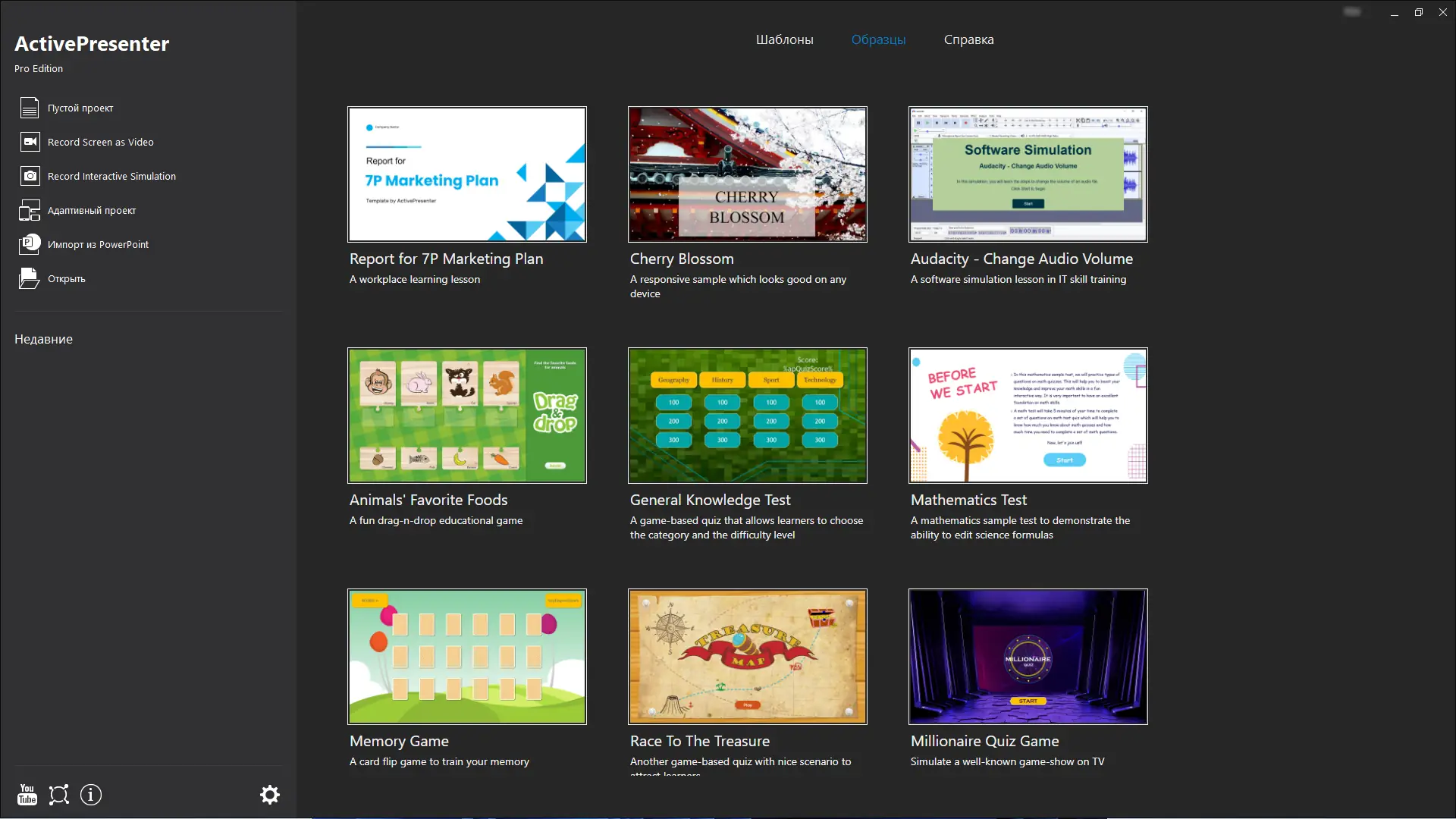 Работа с приложением