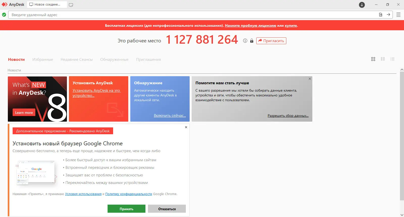 Работа с приложением
