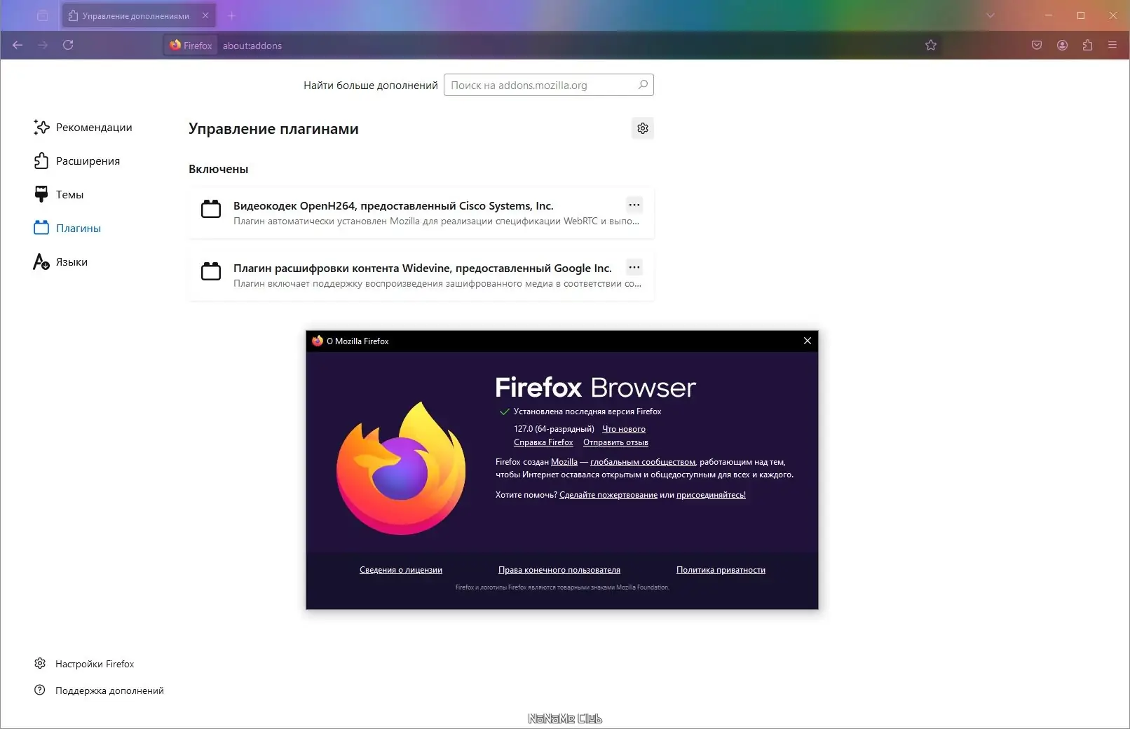 Работа с приложением
