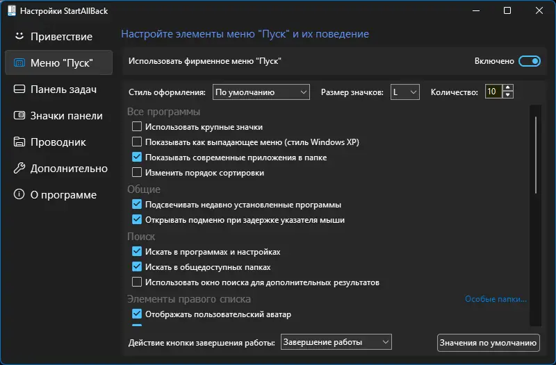 Работа с приложением