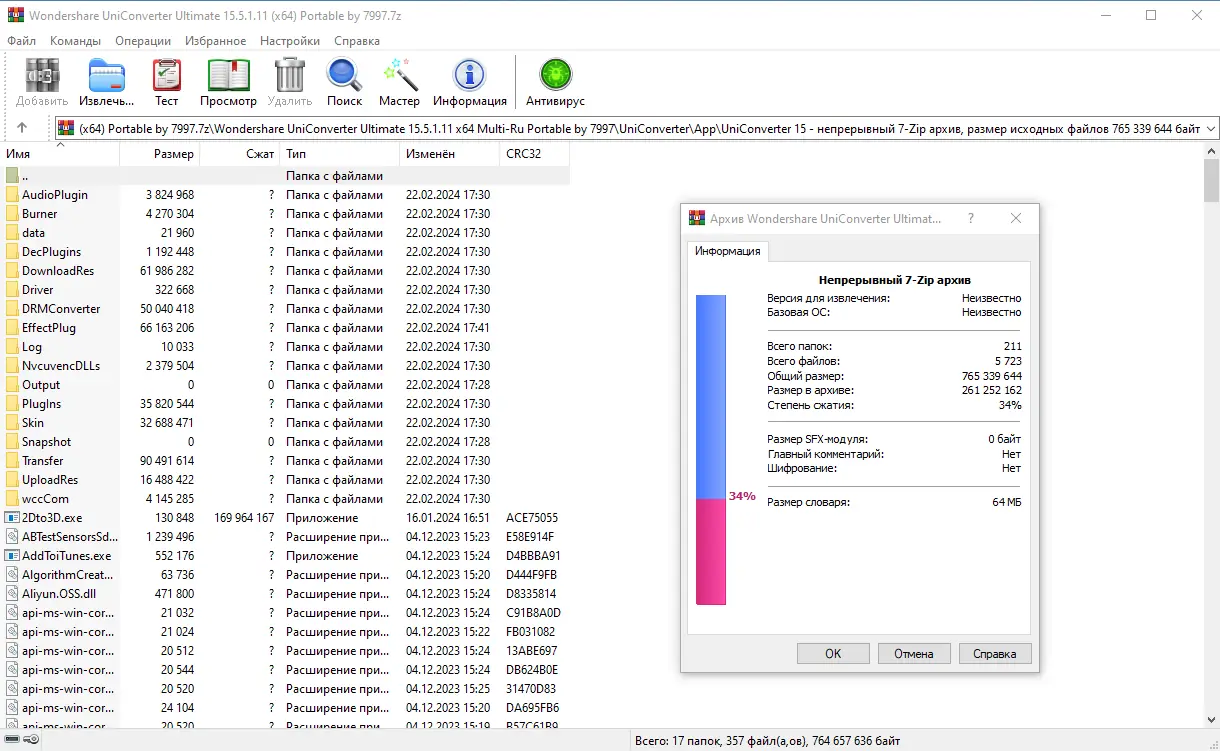 Работа с приложением