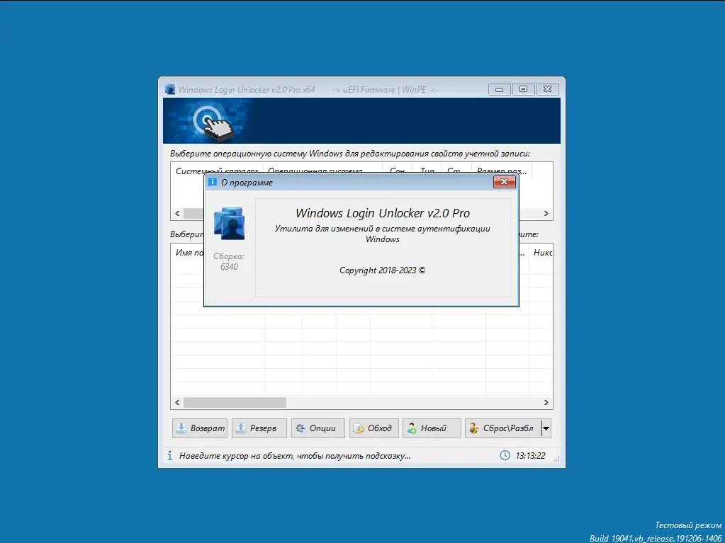 Работа с приложением