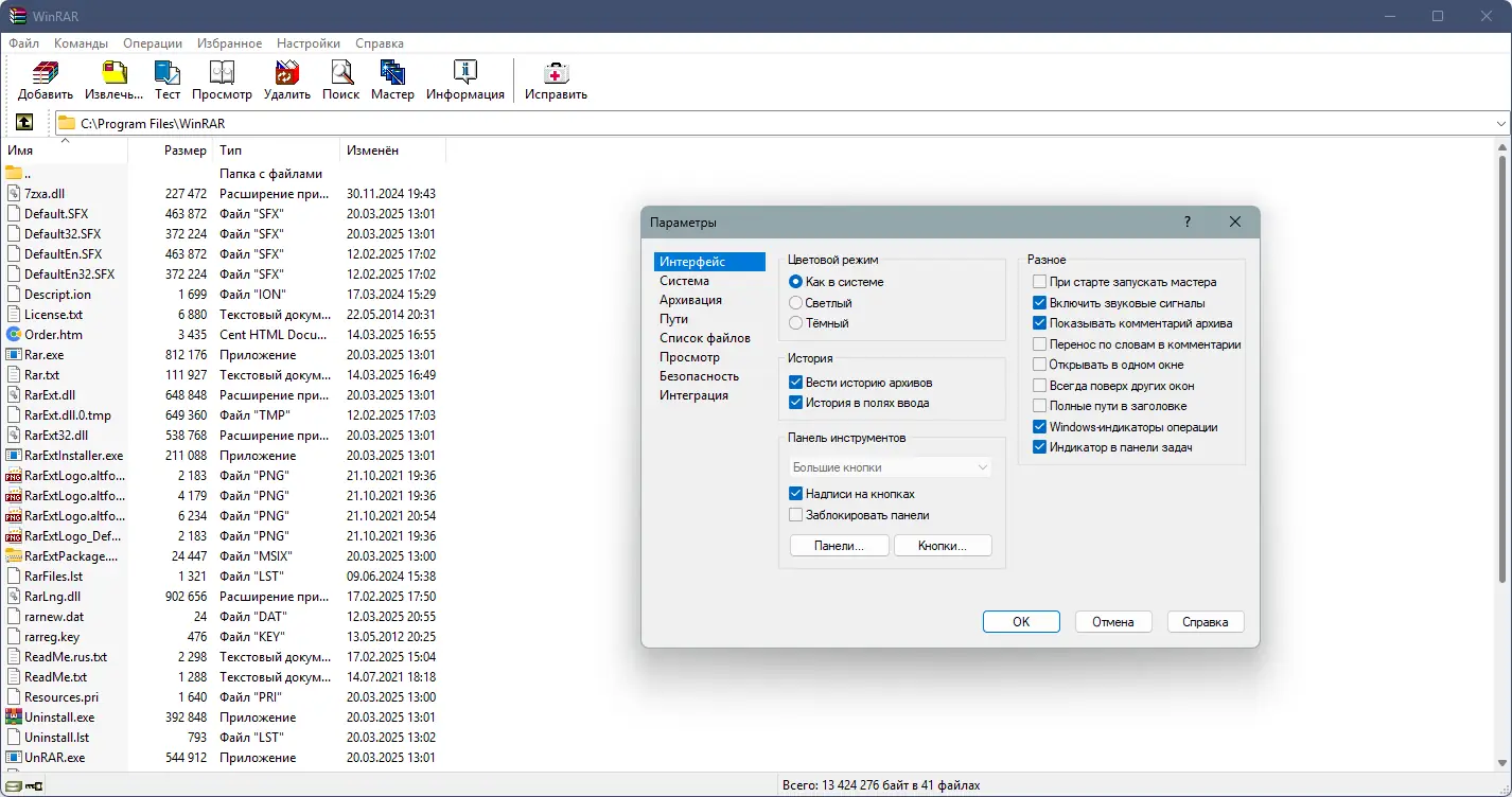 Работа с приложением