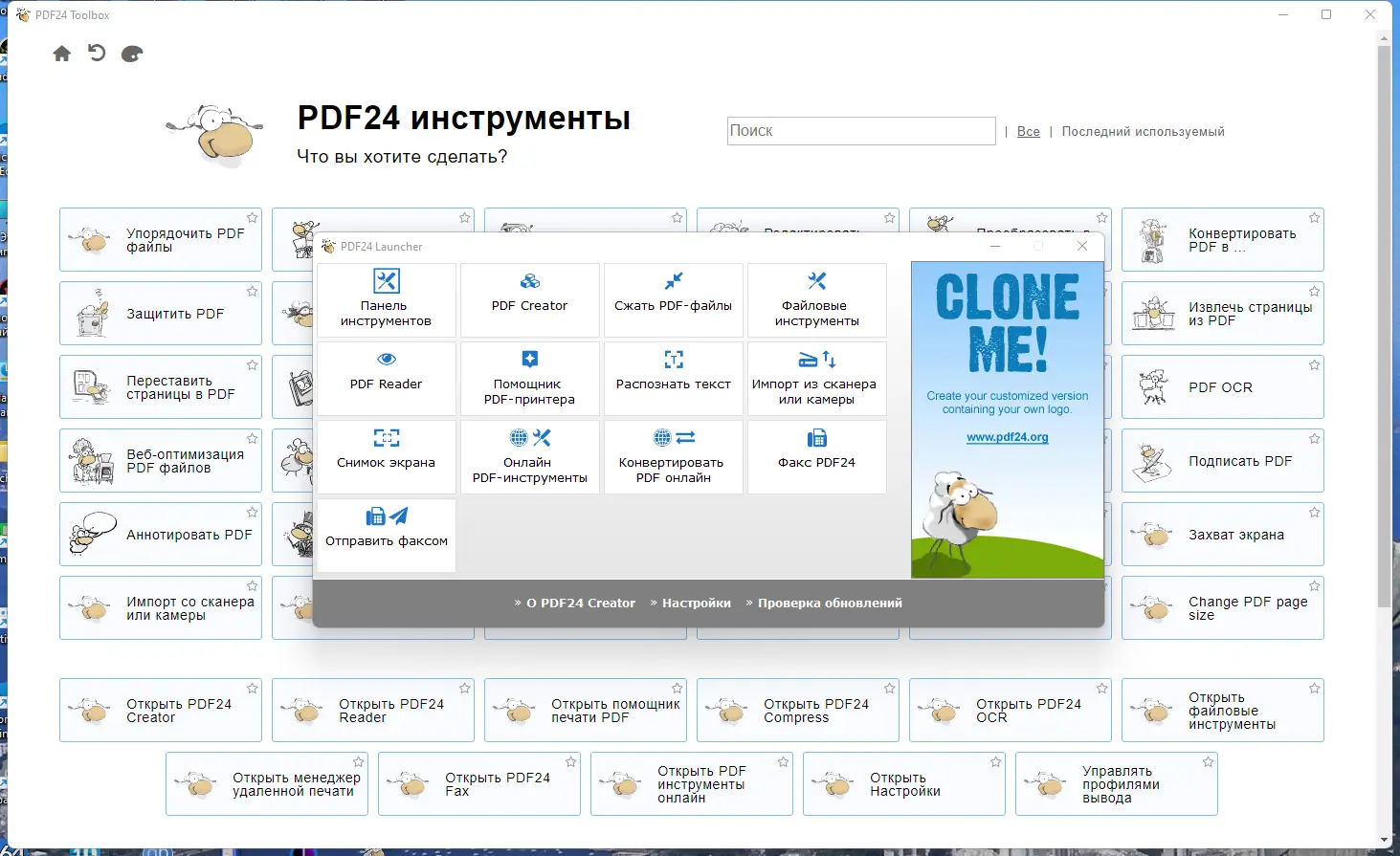 Работа с приложением