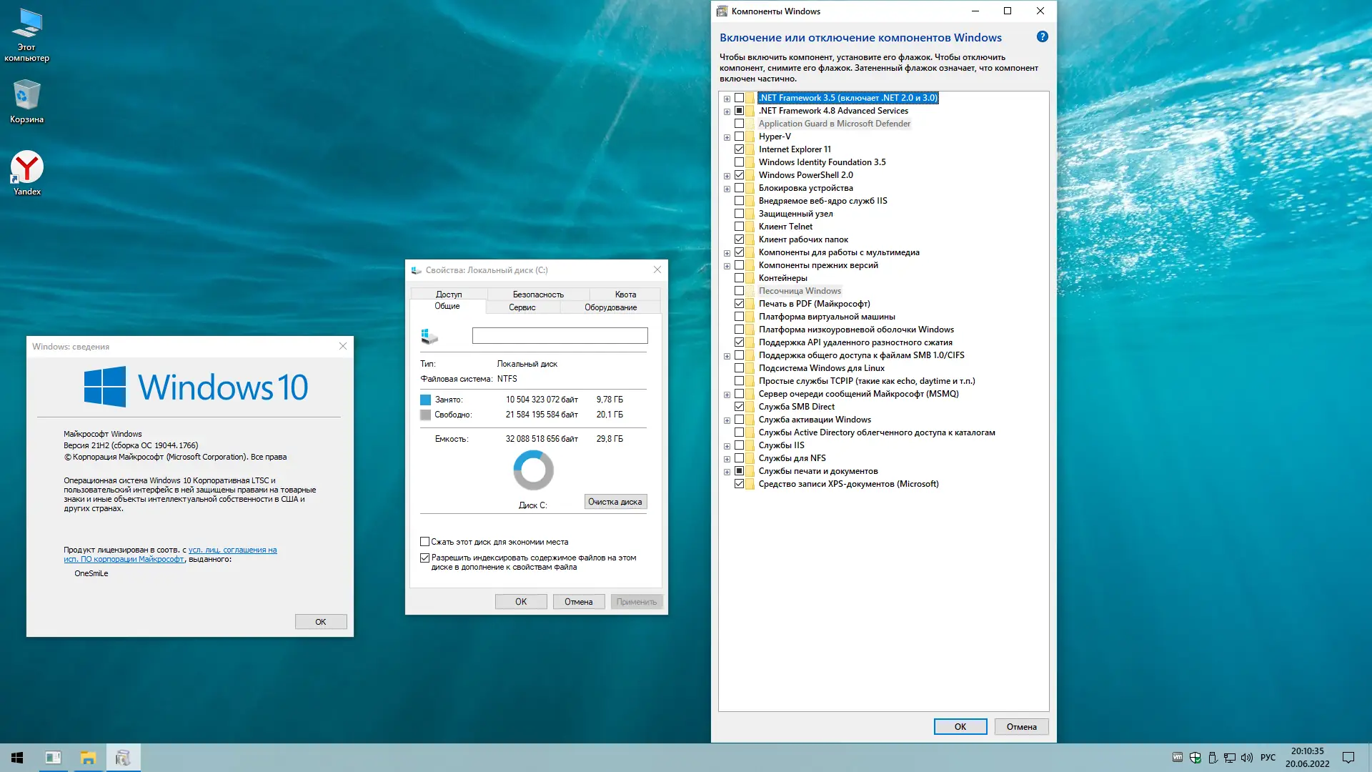 Работа с приложением