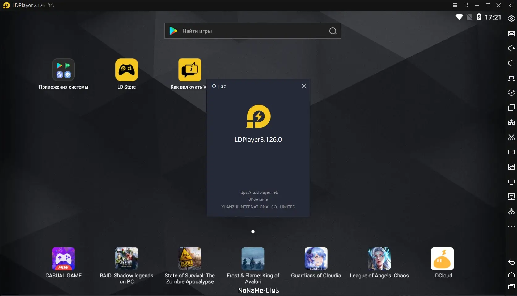 Работа с приложением