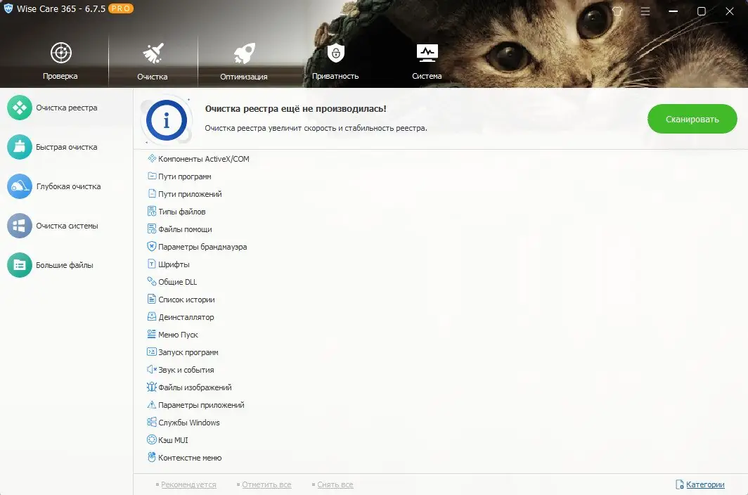 Работа с приложением