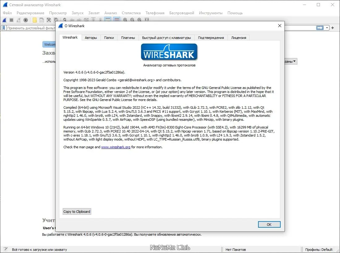 Работа с приложением