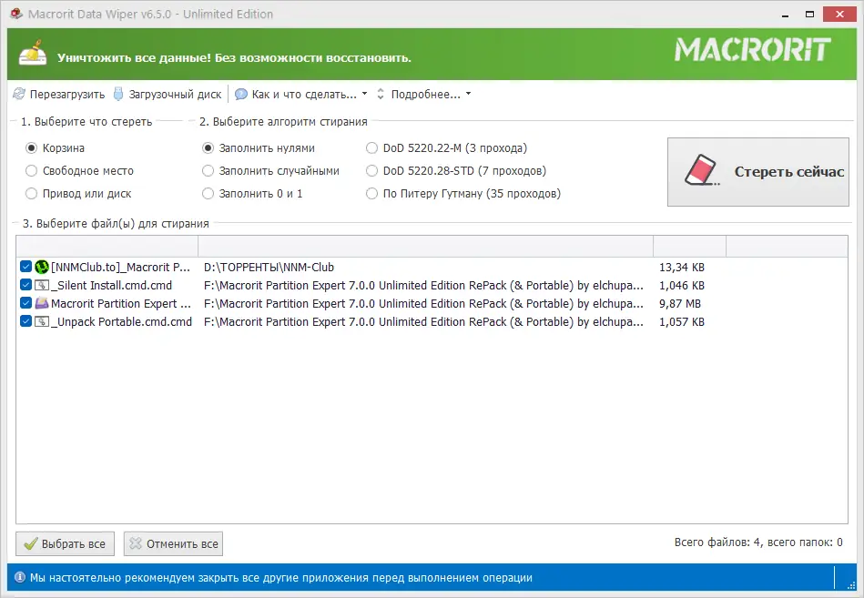 Работа с приложением