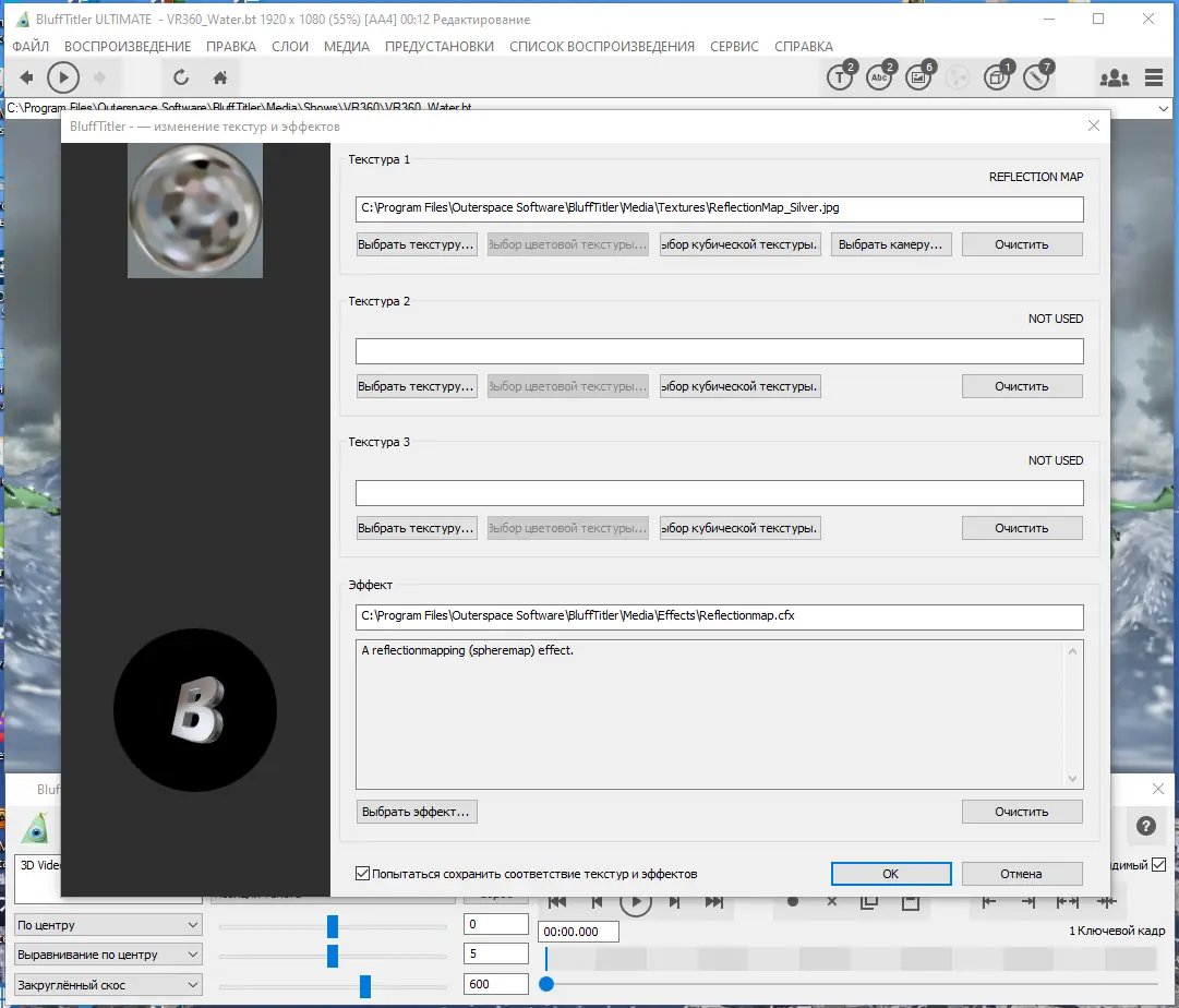 Работа с приложением