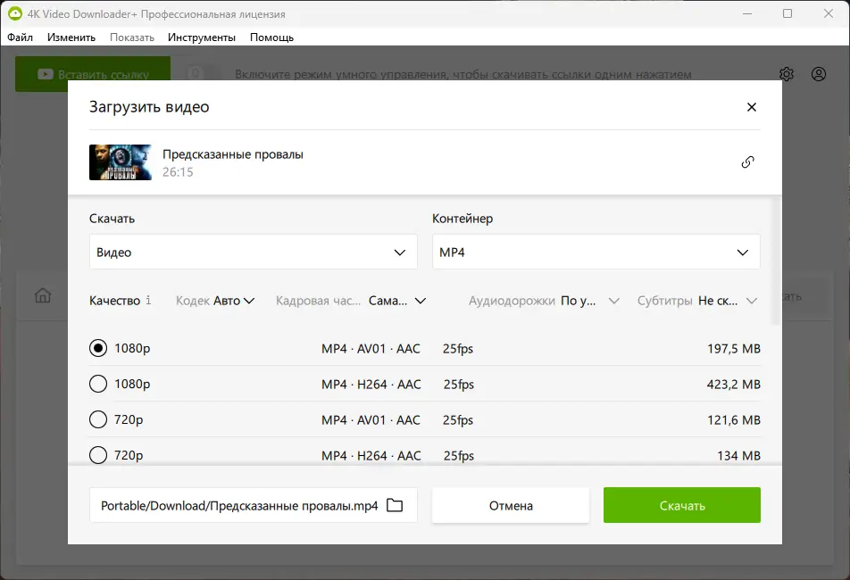 Работа с приложением