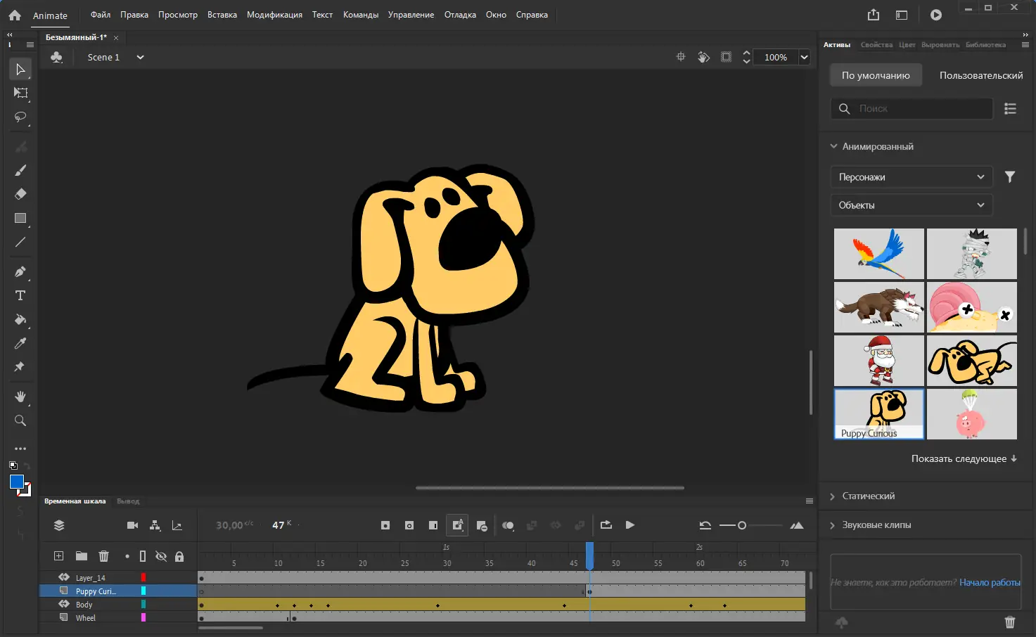 Работа с приложением