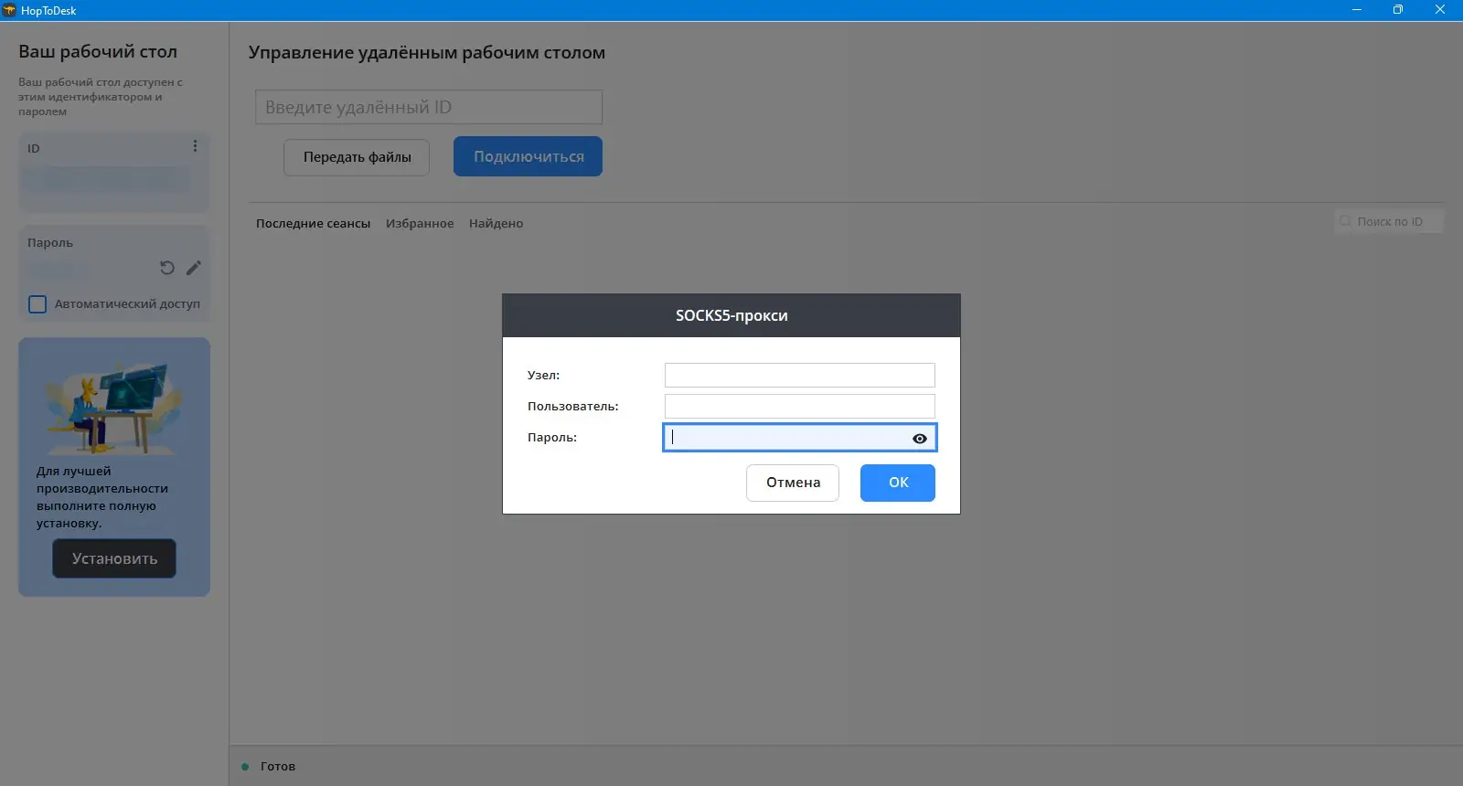 Работа с приложением
