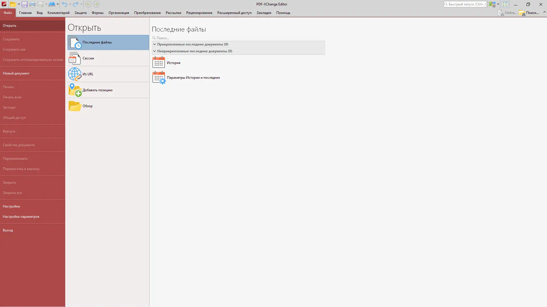 Работа с приложением