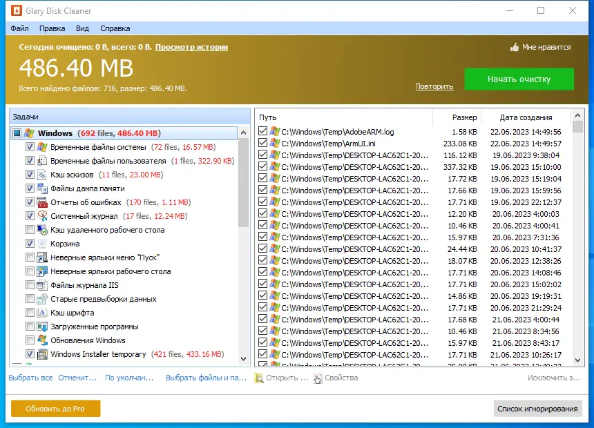 Работа с приложением