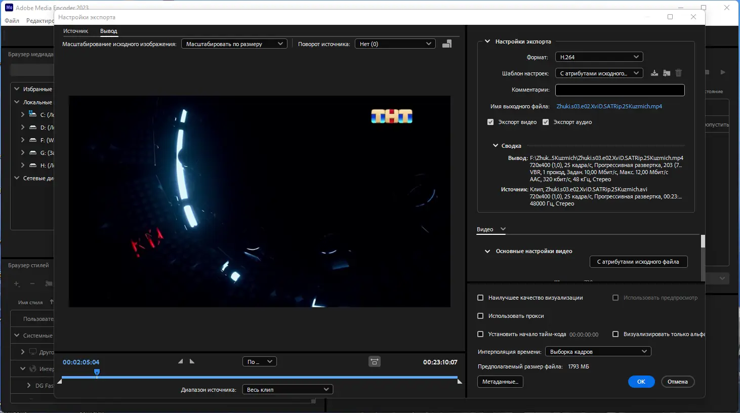 Работа с приложением