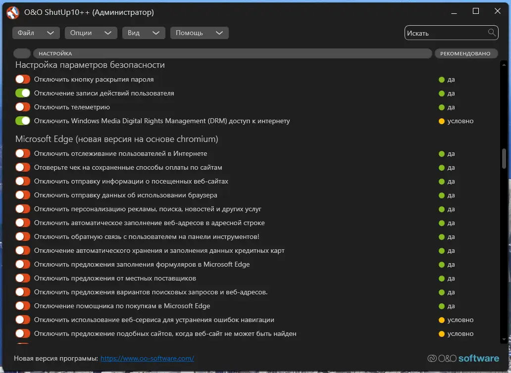 Работа с приложением