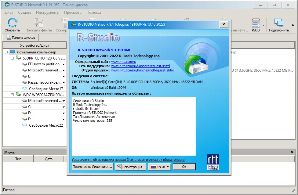 Работа с приложением