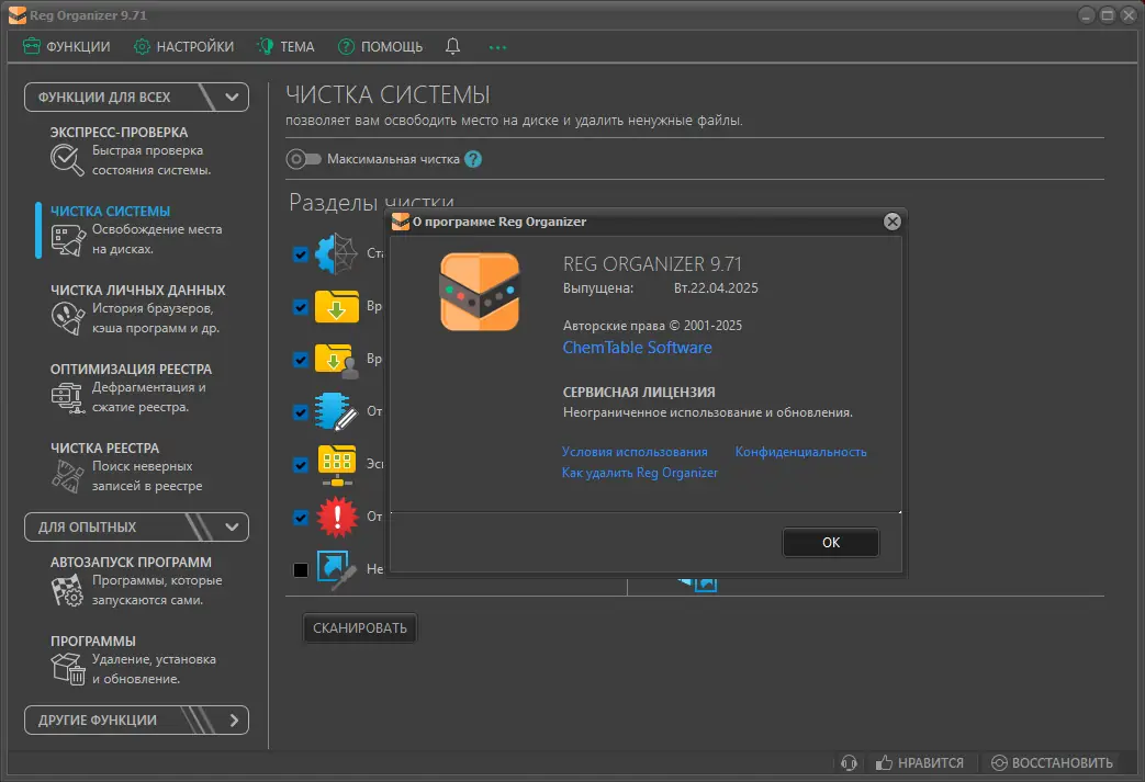 Работа с приложением