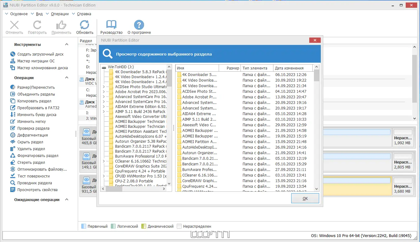 Работа с приложением