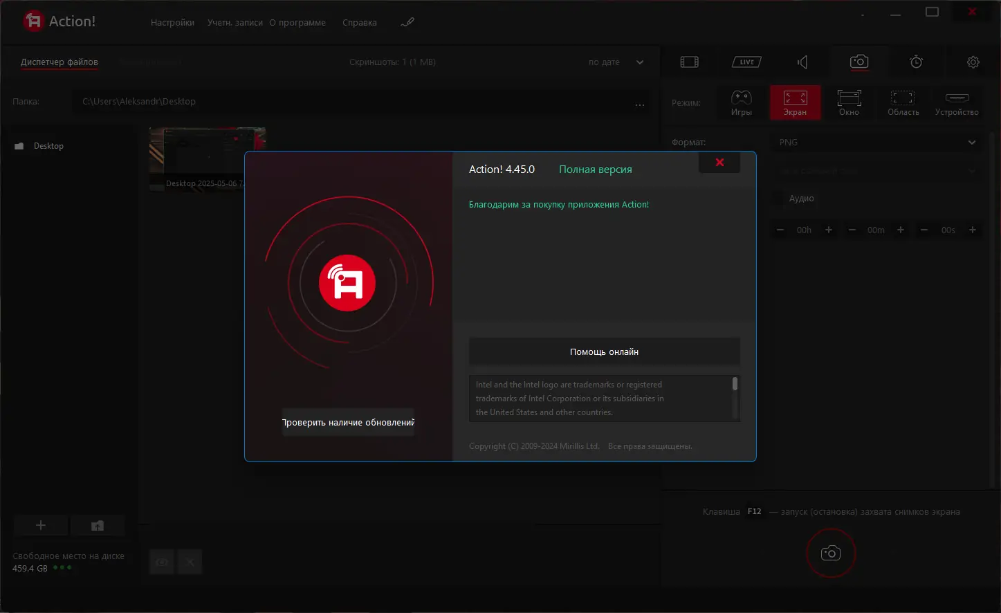 Работа с приложением