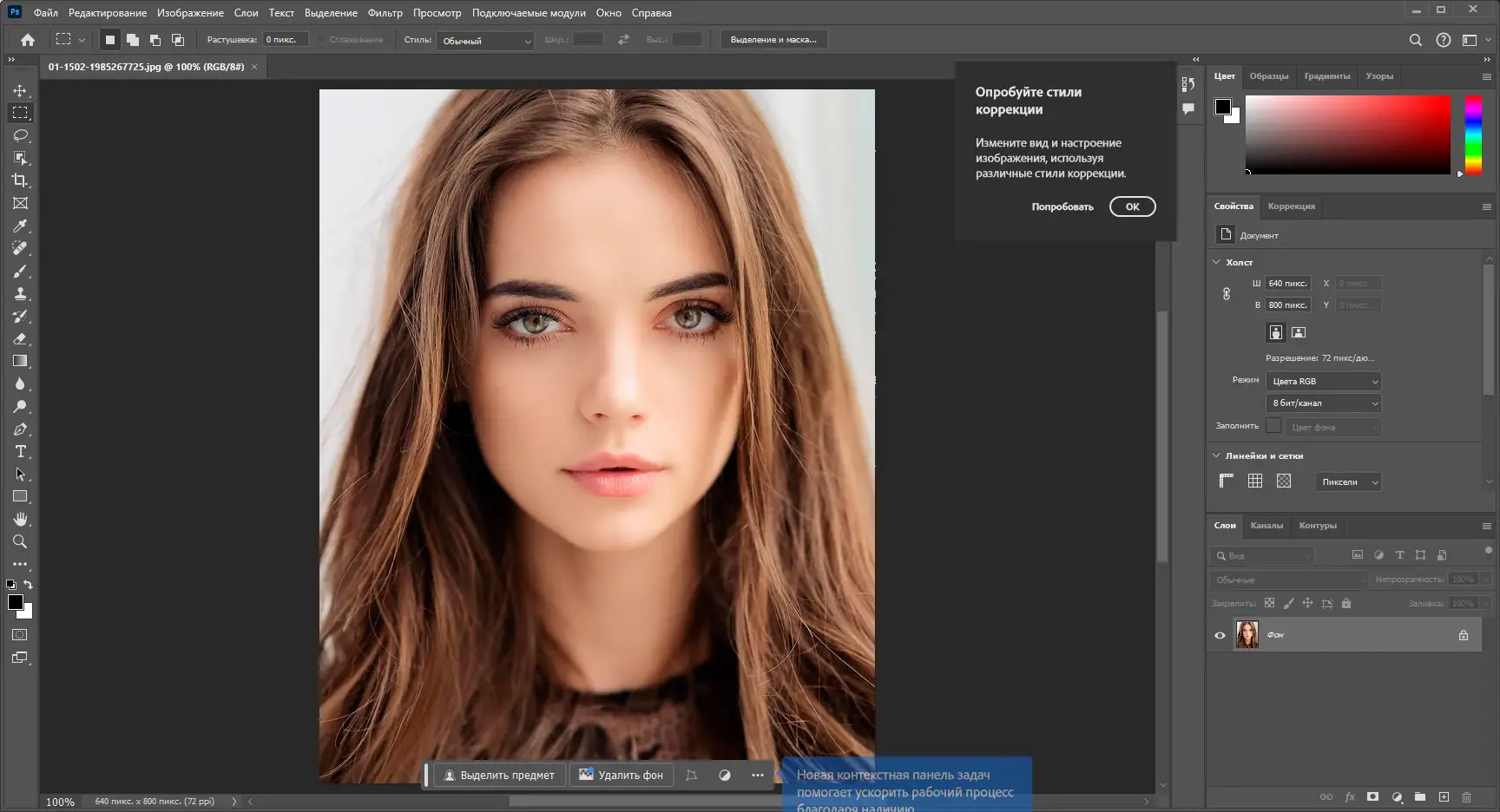 Работа с приложением