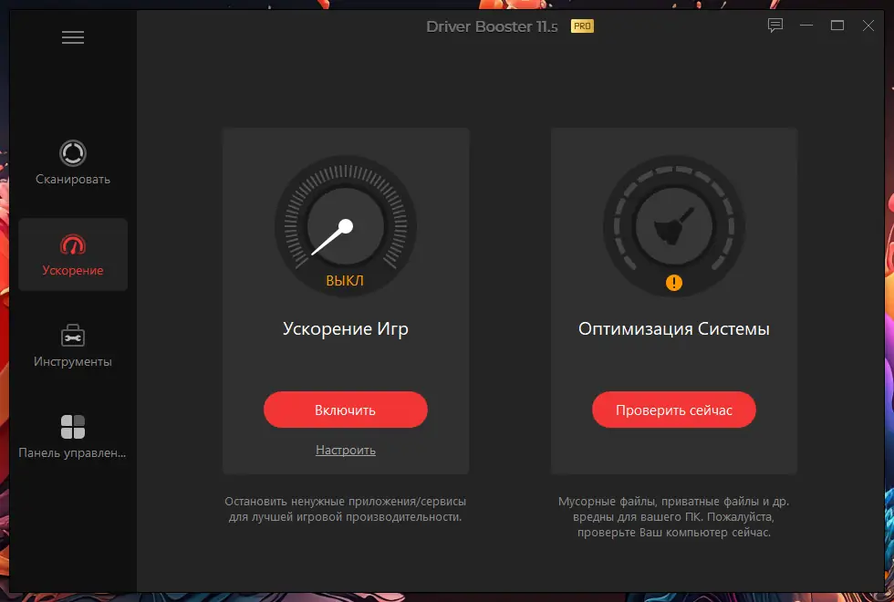 Работа с приложением