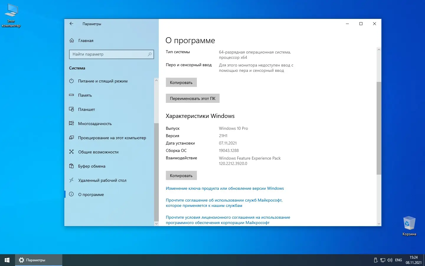 Работа с приложением